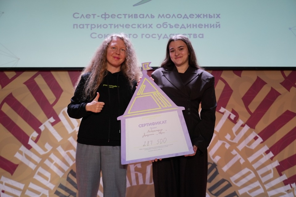 Три проекта рекомендованы к грантам Росмолодёжи на слёт-фестивале в Печорах