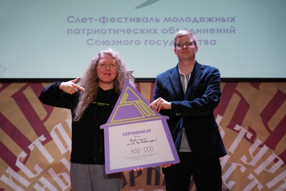 Три проекта рекомендованы к грантам Росмолодёжи на слёт-фестивале в Печорах