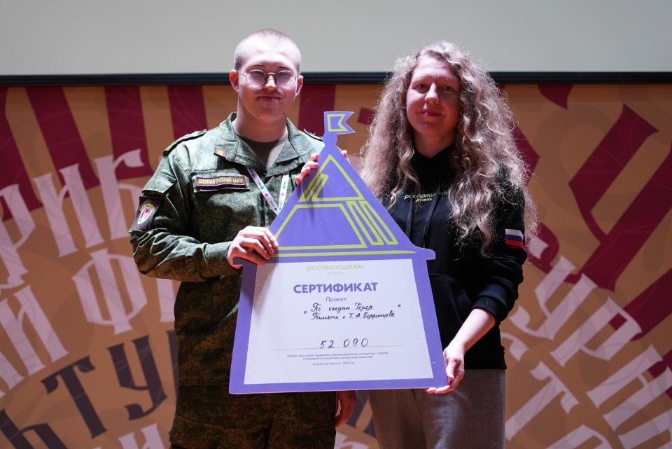 Три проекта рекомендованы к грантам Росмолодёжи на слёт-фестивале в Печорах