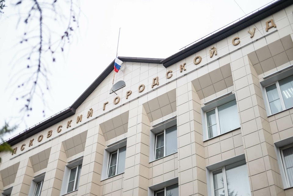 Псковский городской суд возглавила Ирина Васильева Псковский городской суд возглавила Ирина Васильева