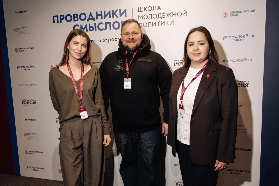 Псковская делегация прошла второй модуль программы «Проводники смыслов» в Красноярске Псковская делегация прошла второй модуль программы «Проводники смыслов» в Красноярске