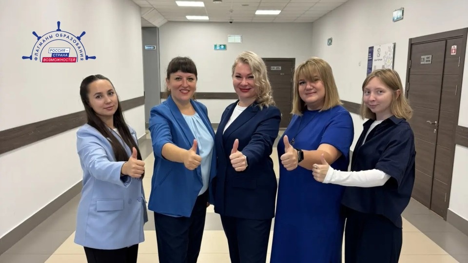 Псковские педагоги представят регион в финале конкурса «Флагманы образования» Псковские педагоги представят регион в финале конкурса «Флагманы образования»