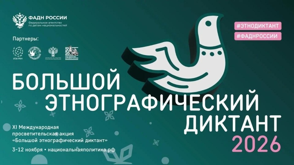 Псковичей позвали на этнографический диктант в Молодёжном центре Псковичей позвали на этнографический диктант в Молодёжном центре