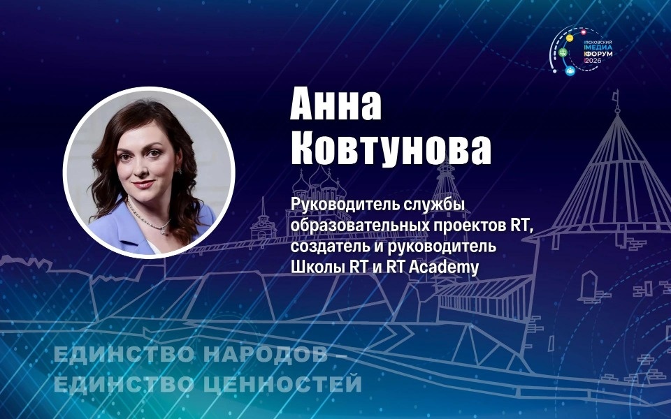 Руководитель Школы RT научит псковских журналистов цеплять аудиторию короткими видео