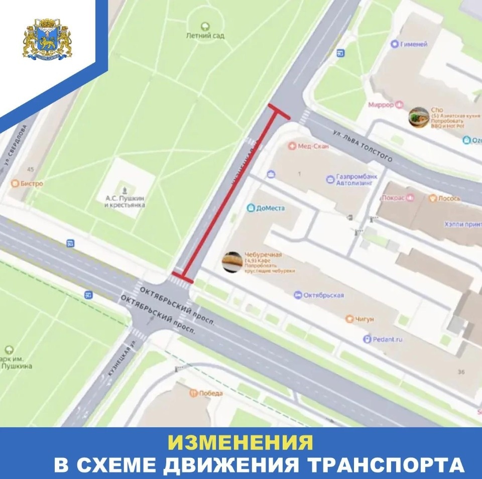 Улица Кузнецкая в Пскове будет перекрыта до 20 октября Улица Кузнецкая в Пскове будет перекрыта до 20 октября