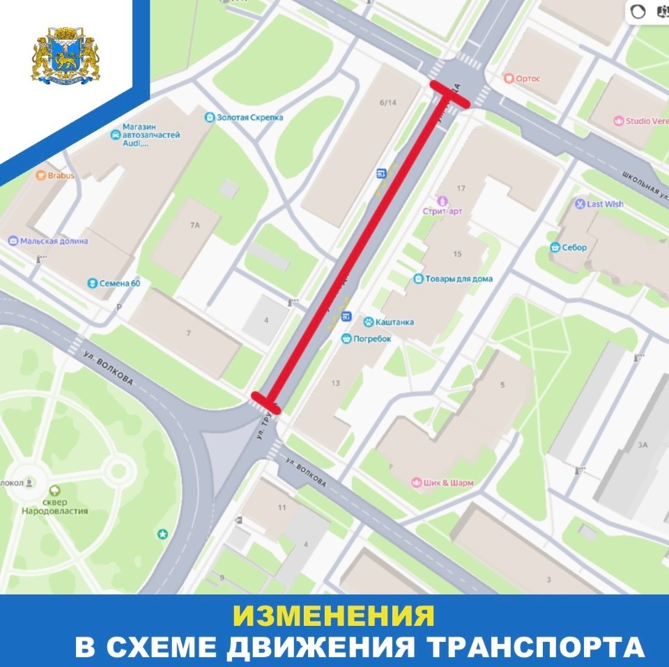 По участку улицы Труда в Пскове четыре дня не смогут проехать автомобили По участку улицы Труда в Пскове четыре дня не смогут проехать автомобили