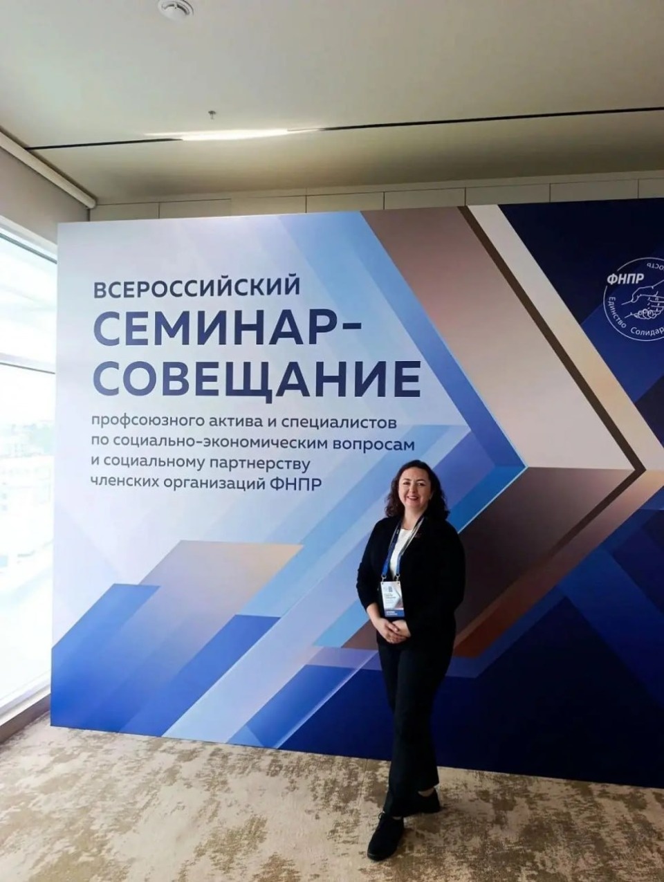 Представитель псковских профсоюзов участвует во всероссийском семинаре ФНПР