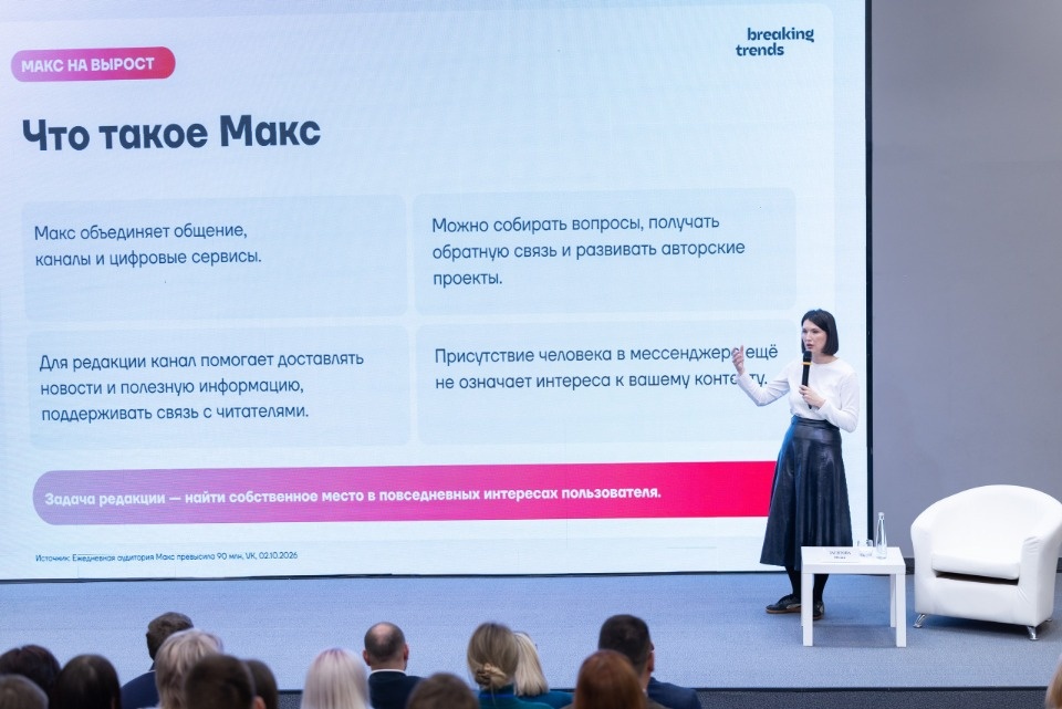 Псковский медиафорум в лицах 