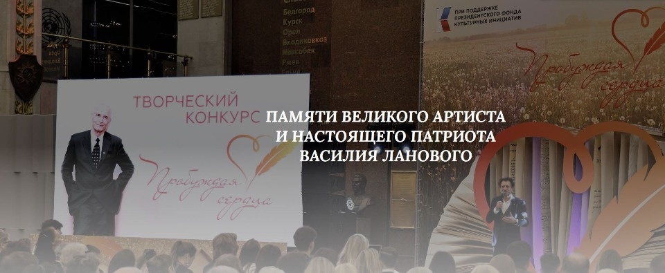 «Бессмертный полк России» приглашает псковичей на конкурс «Пробуждая сердца»