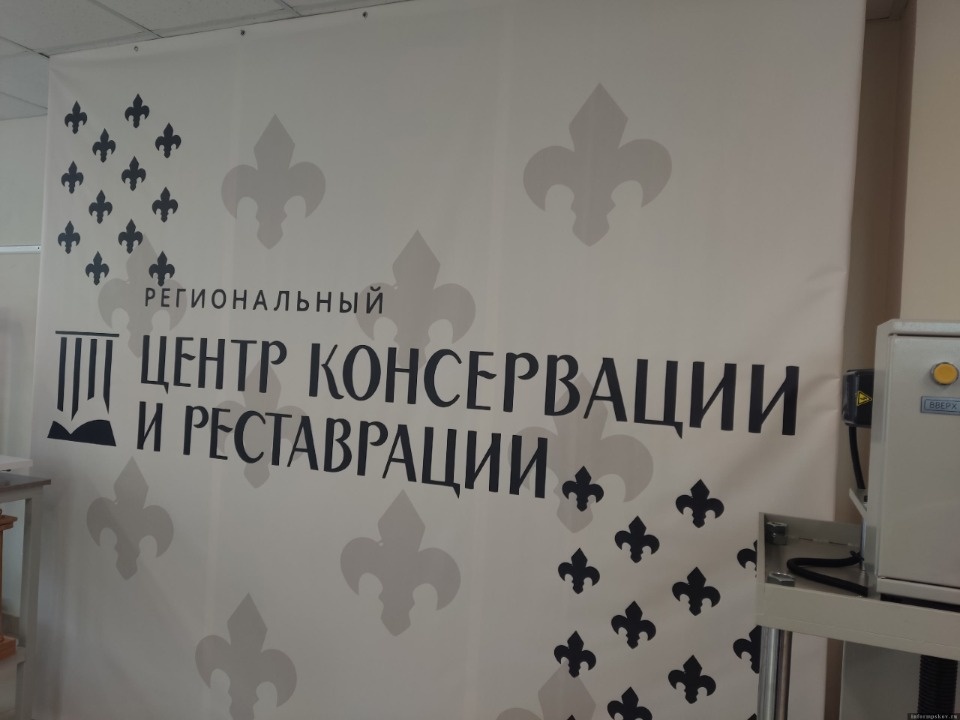 В Пскове заработали Региональный центр реставрации библиотечных фондов В Пскове заработали Региональный центр реставрации библиотечных фондов
