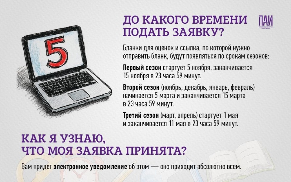 Как принять участие в «Губернаторском дневнике»: ответы для школьников