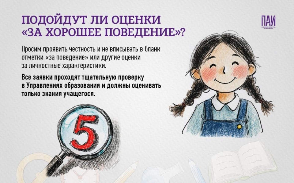 Как принять участие в «Губернаторском дневнике»: ответы для школьников