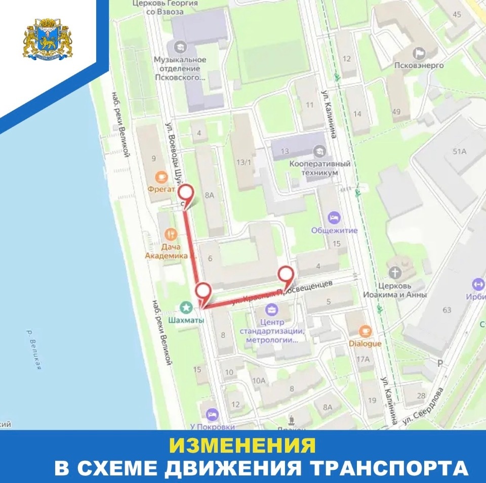 В Пскове ограничат движение на улице Воеводы Шуйского и в переулке Ломаный