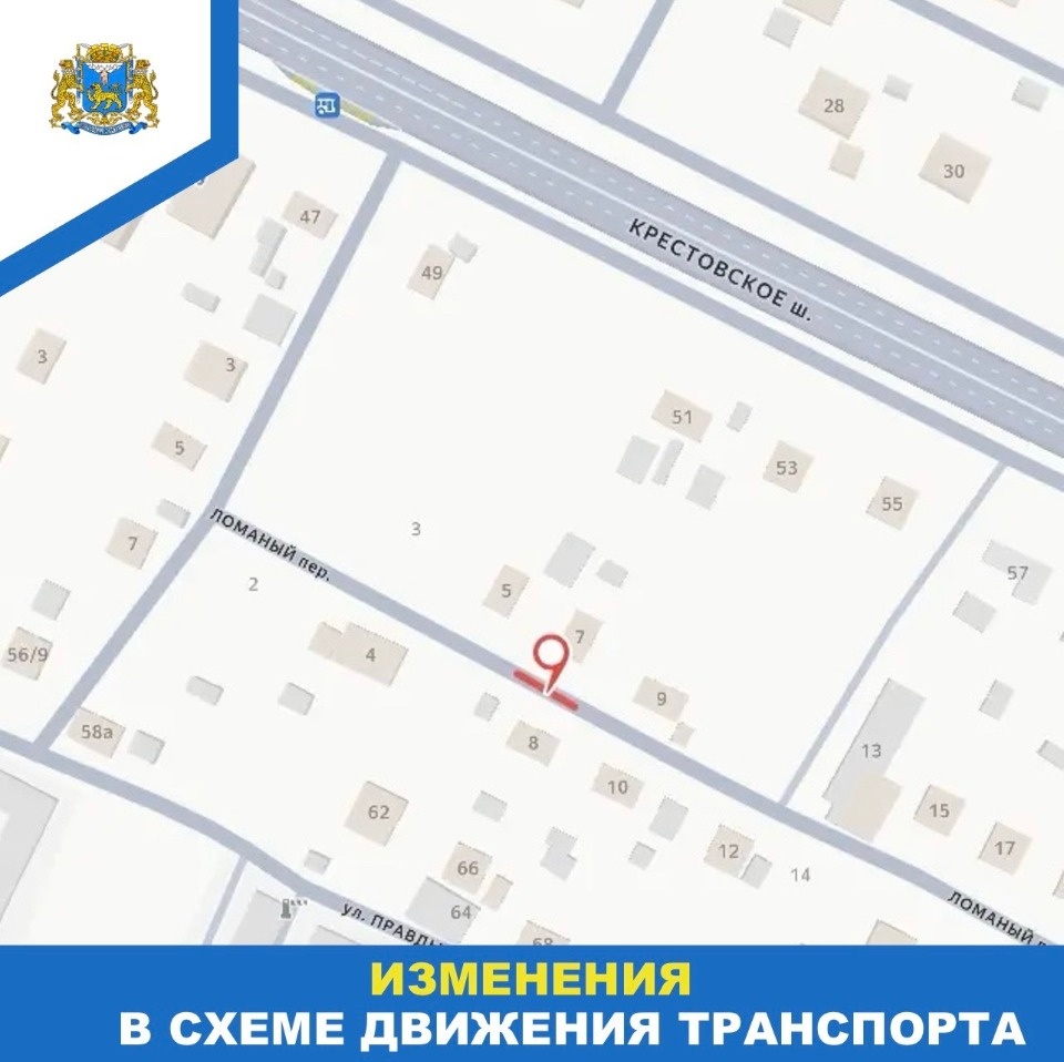 В Пскове ограничат движение на улице Воеводы Шуйского и в переулке Ломаный