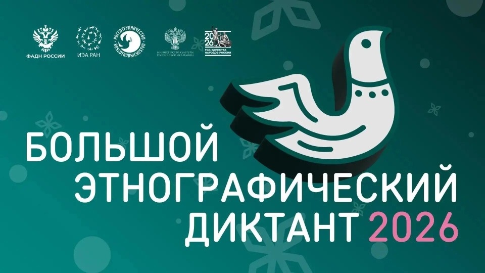 Этнографический диктант в Псковской области пройдет без онлайн-формата Этнографический диктант в Псковской области пройдет без онлайн-формата
