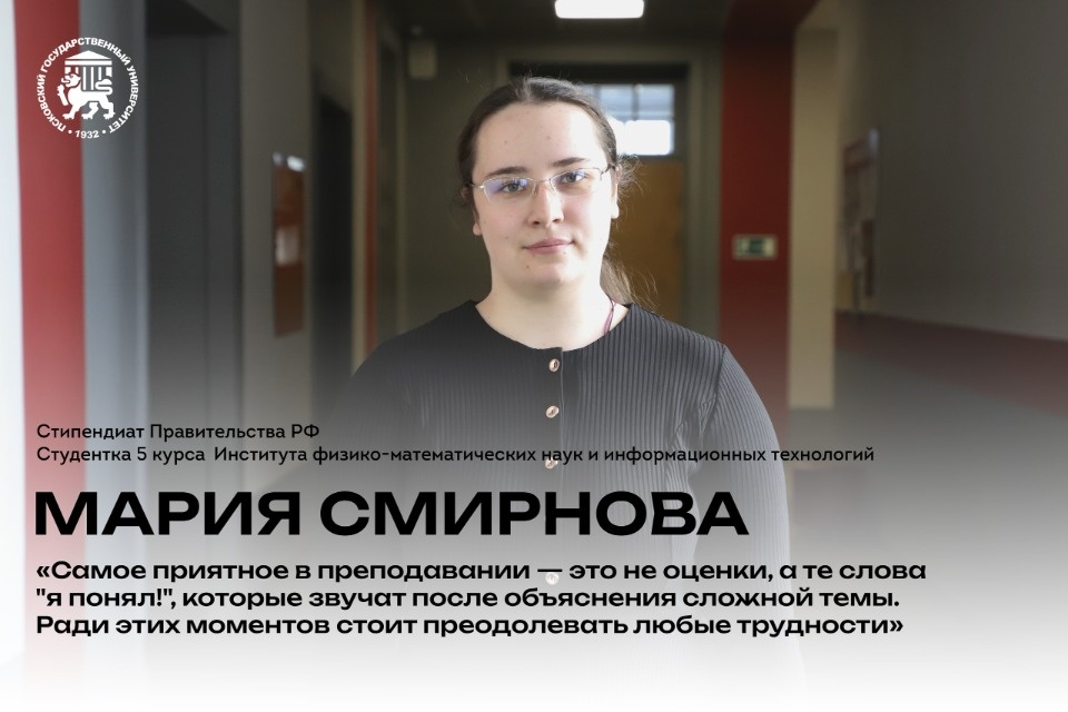 Восемь студентов ПсковГУ получили стипендии президента и Правительства РФ
