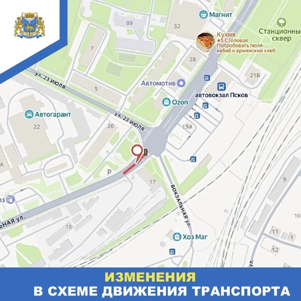 В Пскове на полчаса перекроют улицу Вокзальную из-за аварийного дерева В Пскове на полчаса перекроют улицу Вокзальную из-за аварийного дерева