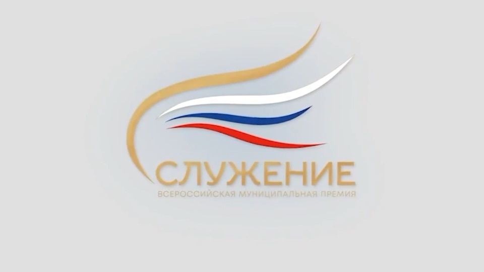 Михаил Ведерников призвал псковских муниципальных работников подать заявки на премию «Служение» Михаил Ведерников призвал псковских муниципальных работников подать заявки на премию «Служение»