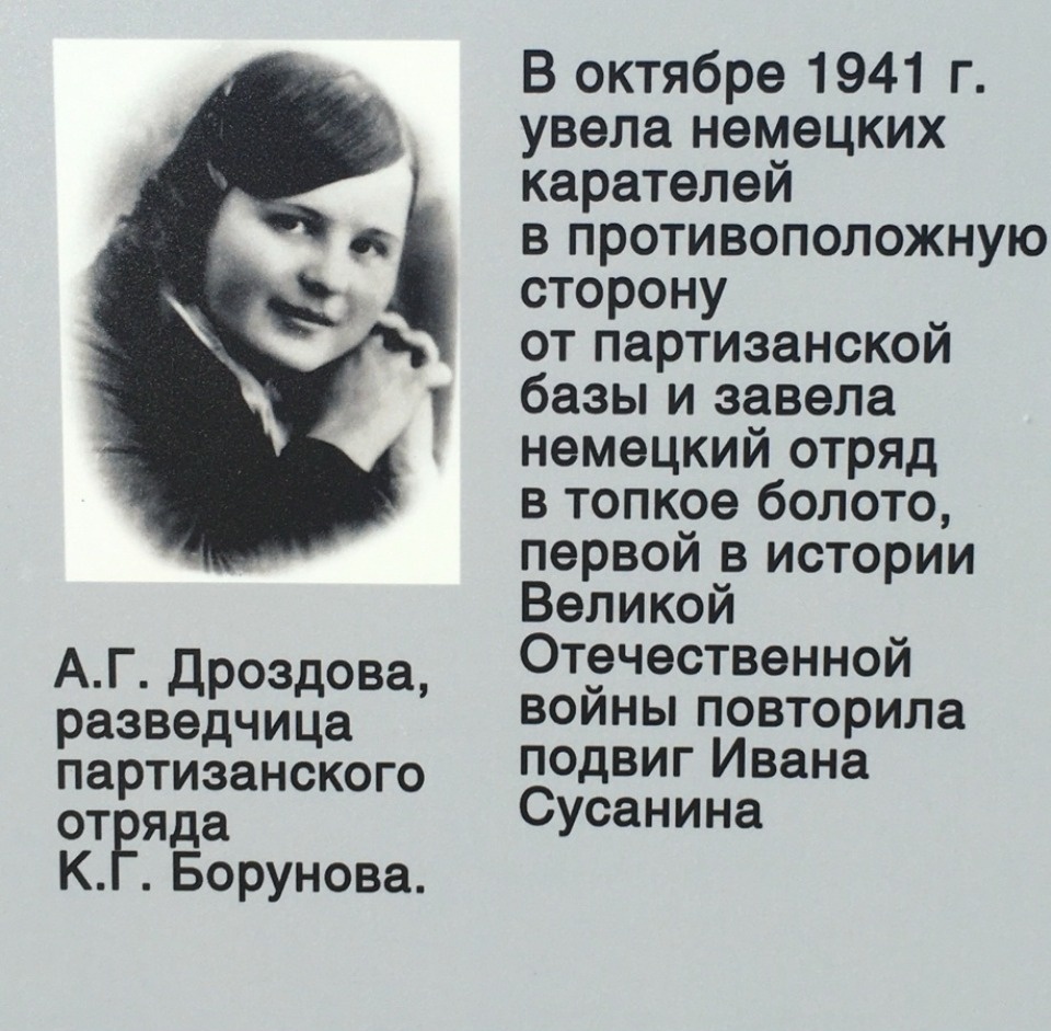 Улицу в Великих Луках назовут в честь героини-партизанки Анастасии Дроздовой